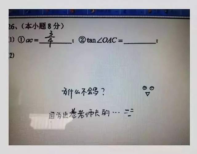 注意!学考答题卡这样填,直接0分!