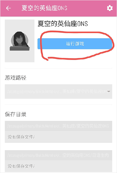ons模拟器最新版