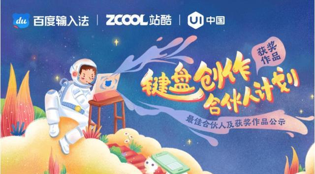 输入法皮肤使用体验，除了讯飞和搜狗，其实这款输入法更迷人