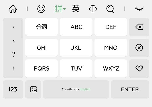 输入法皮肤使用体验，除了讯飞和搜狗，其实这款输入法更迷人