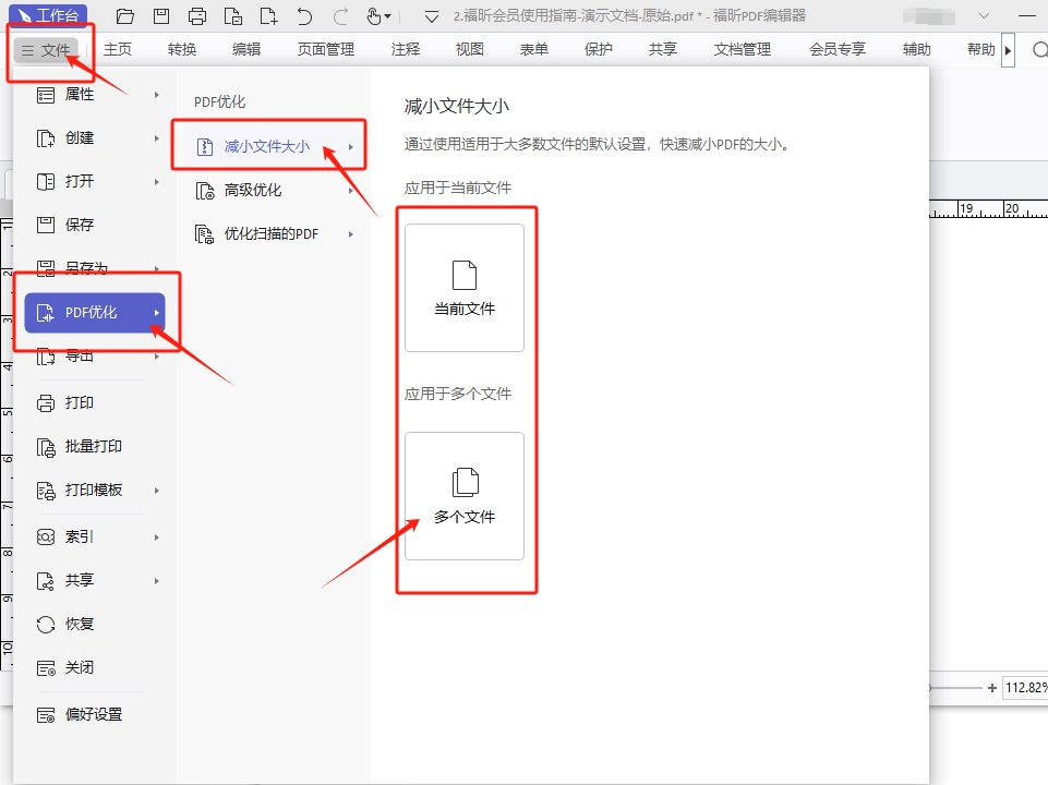 如何将PDF压缩到指定大小？压缩PDF文件有什么技巧？_福昕软件官网
