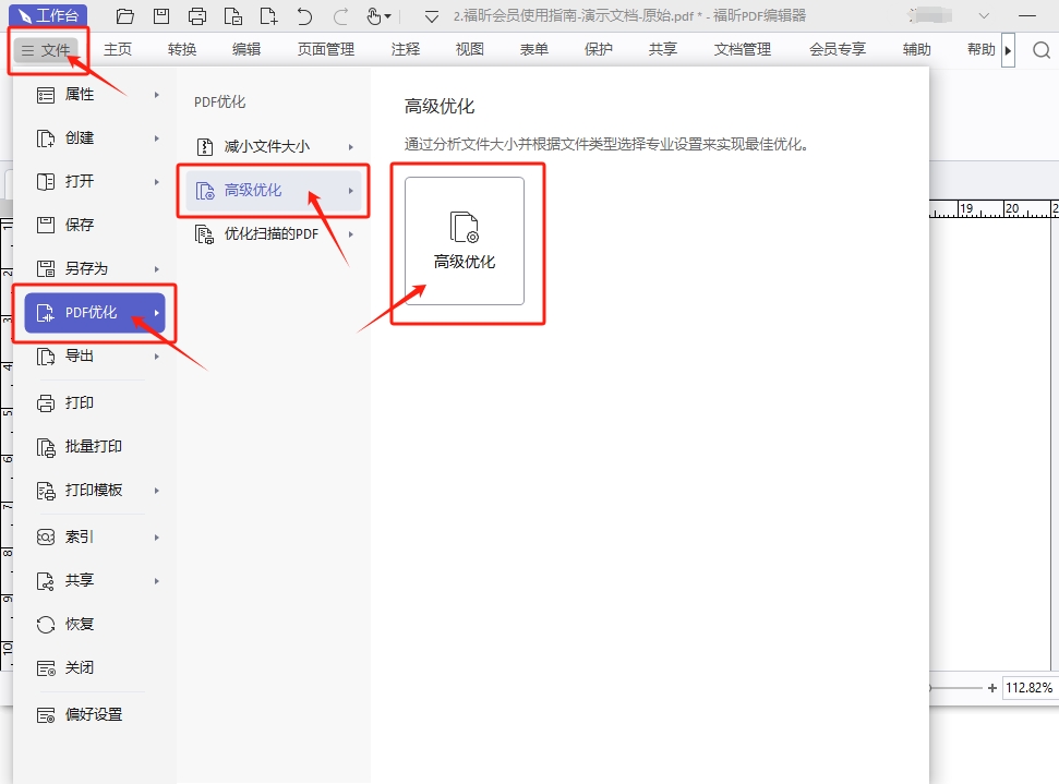 如何将PDF压缩到指定大小？压缩PDF文件有什么技巧？_福昕软件官网