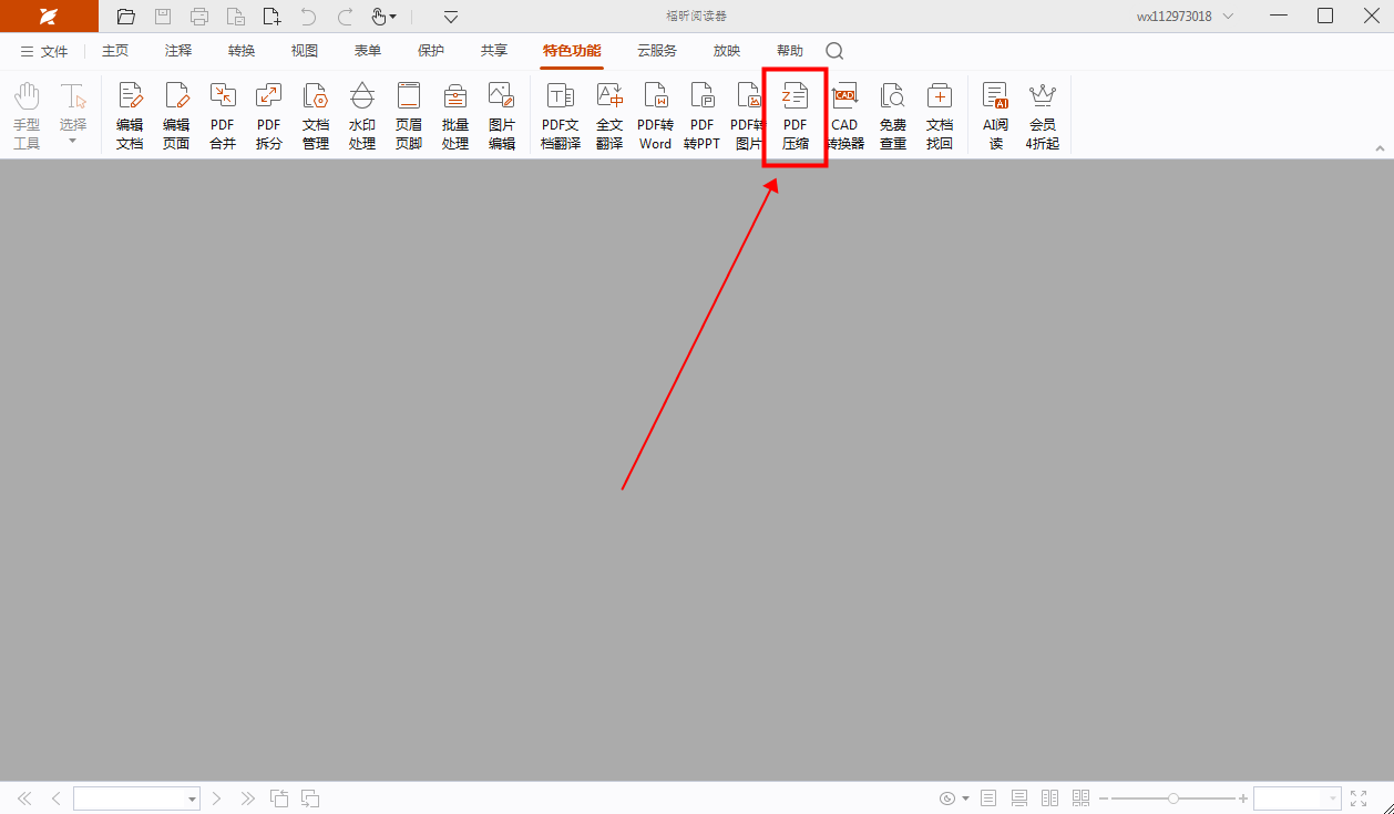 如何将PDF压缩到指定大小？压缩PDF文件有什么技巧？_福昕软件官网