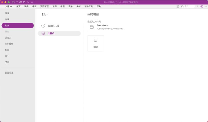 如何将PDF压缩到指定大小？压缩PDF文件有什么技巧？_福昕软件官网