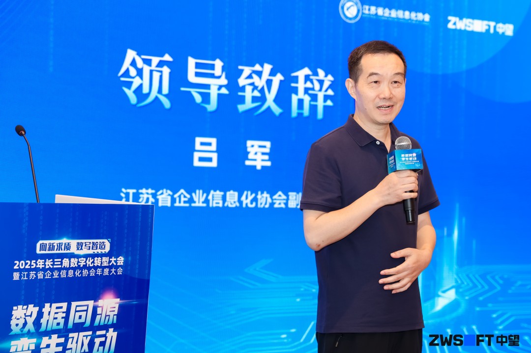 CAD+流程工业|中望流程工业解决方案专题研讨会圆满落幕