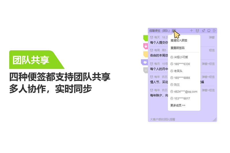 好用便签电脑版官方正版下载安装