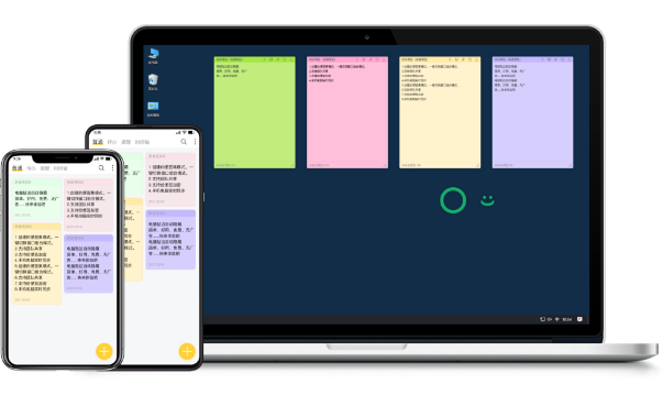 好用便签电脑版官方正版下载安装