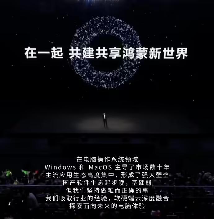 机构：鸿蒙电脑占高端市场份额超70%，华为折叠电脑重塑2W+市场