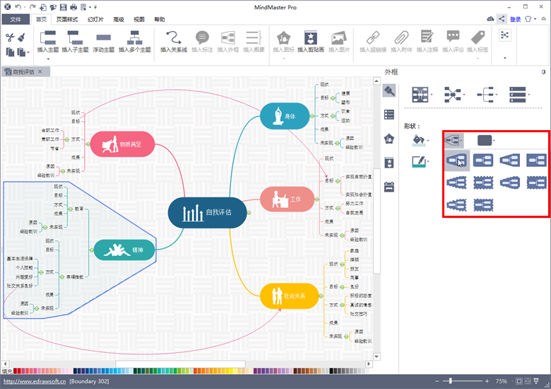 什么是MindMaster思维导图?有什么功能特点?
