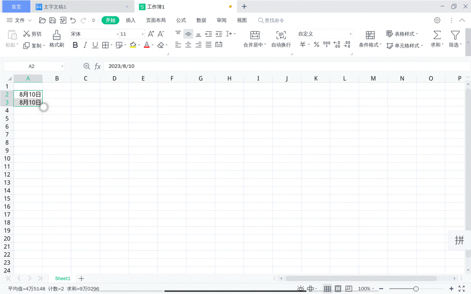 平板尺寸比肩笔记本电脑，这些巨屏设备值得买吗？
