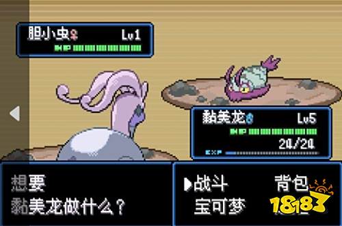 口袋妖怪地下城2.3.2手机版下载