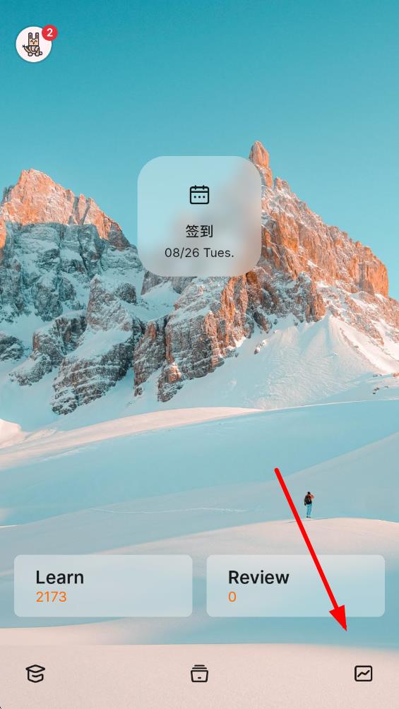 101学启学生端最新版本 v2.2.0 安卓登录版