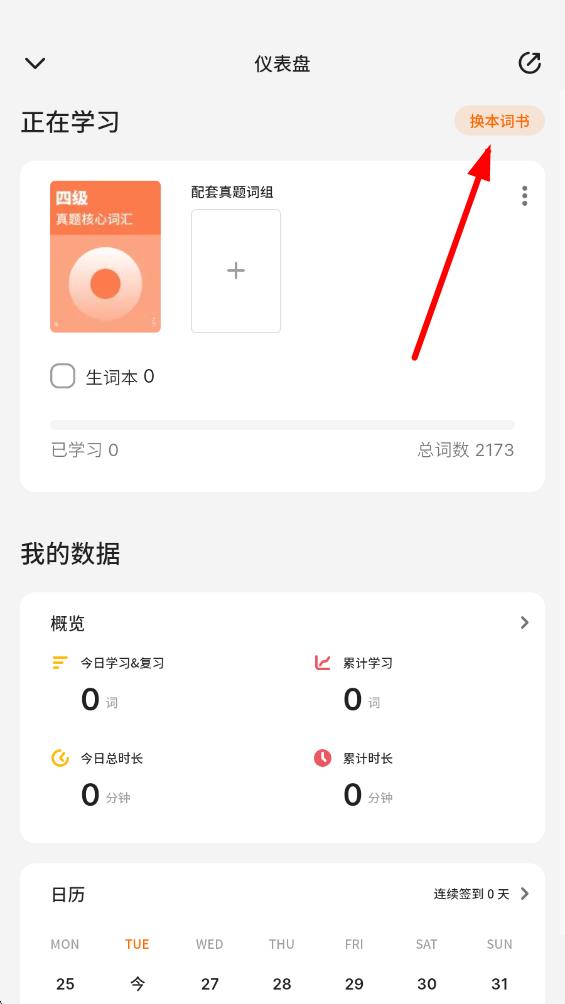 101学启学生端最新版本 v2.2.0 安卓登录版