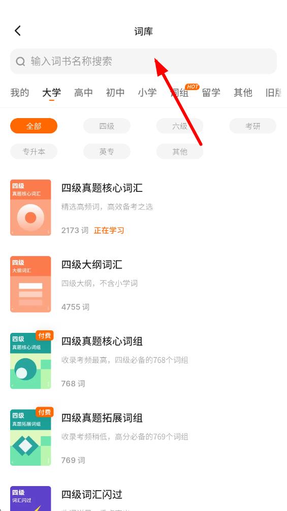 101学启学生端最新版本 v2.2.0 安卓登录版