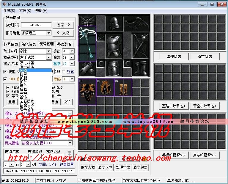 网游单机 奇迹单机版 最新S6EP3服务端 独家兼容64位 局域网外网