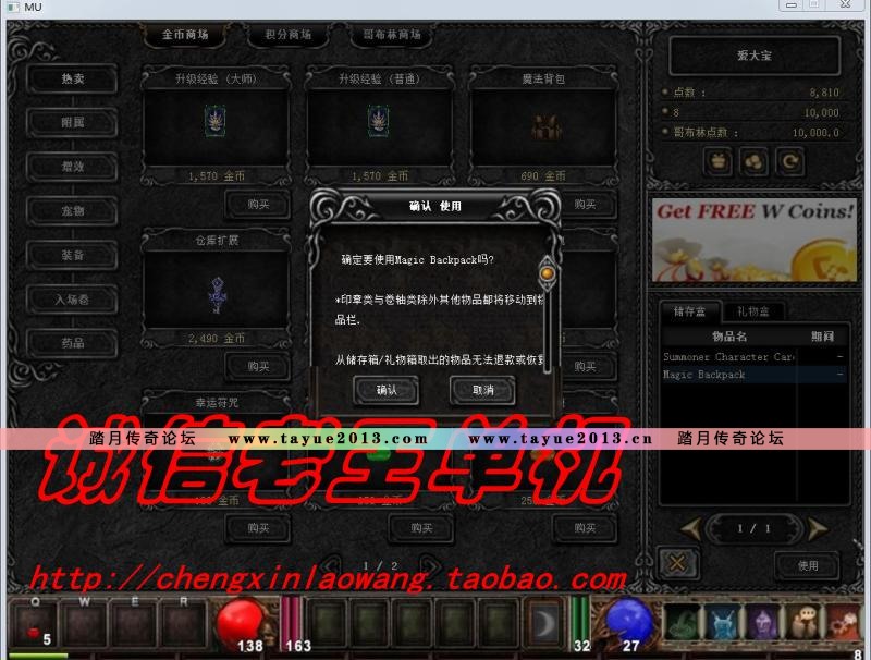 网游单机 奇迹单机版 最新S6EP3服务端 独家兼容64位 局域网外网