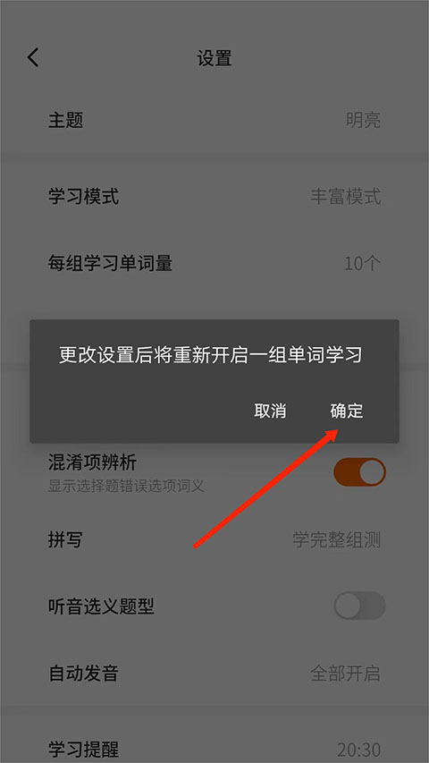 不背单词app