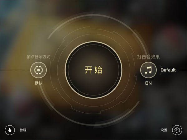 cytus2安卓版下载