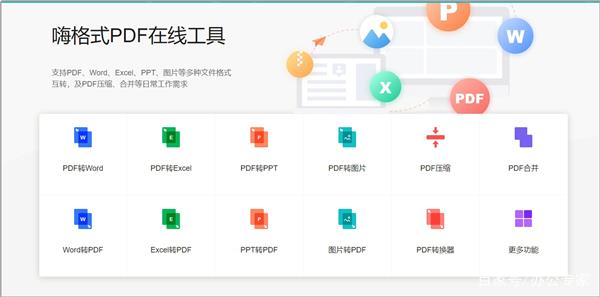 PDF怎么转换成Word？第一个方法太好用了！