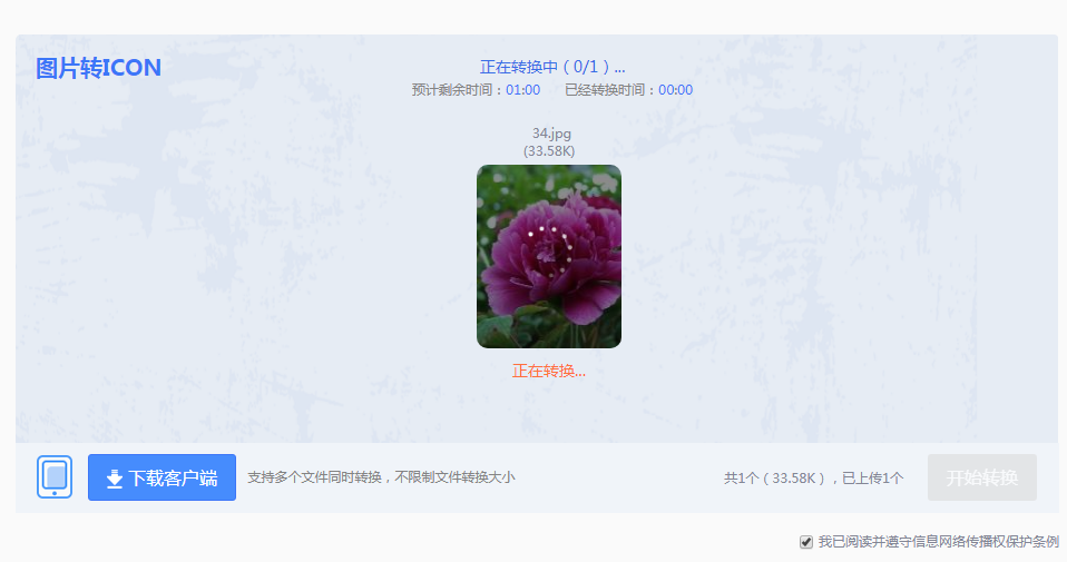 图片怎么改成ico格式？教你4种快速转换方法！
