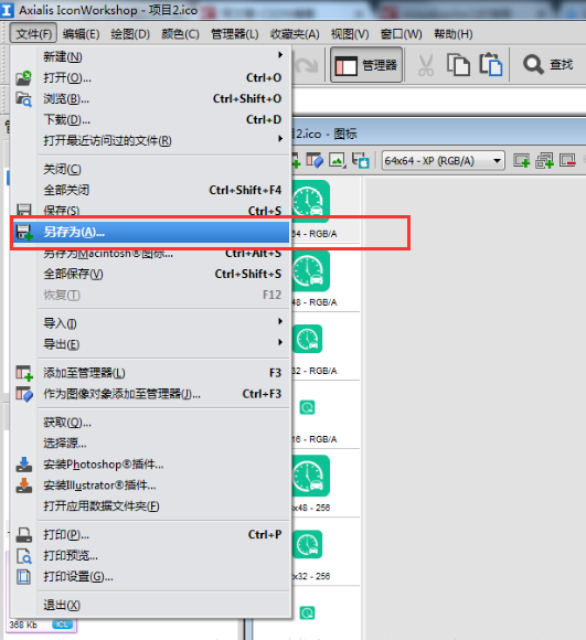 图片怎么改成ico格式？教你4种快速转换方法！