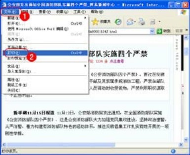 2.3.3 设置与清除临时文件