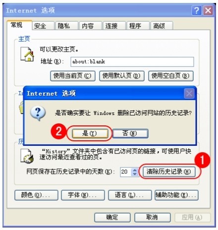 2.3.3 设置与清除临时文件