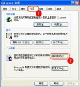 2.3.3 设置与清除临时文件