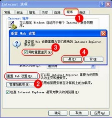 2.3.3 设置与清除临时文件