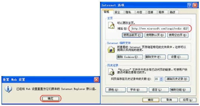 2.3.3 设置与清除临时文件