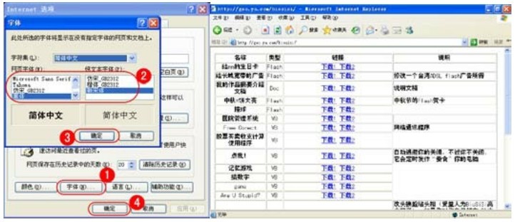 2.3.3 设置与清除临时文件