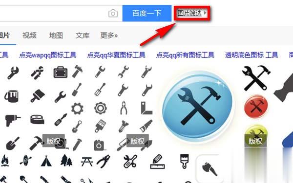 ps怎么将图片制作成ico图标