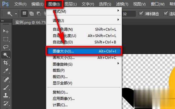 ps怎么将图片制作成ico图标