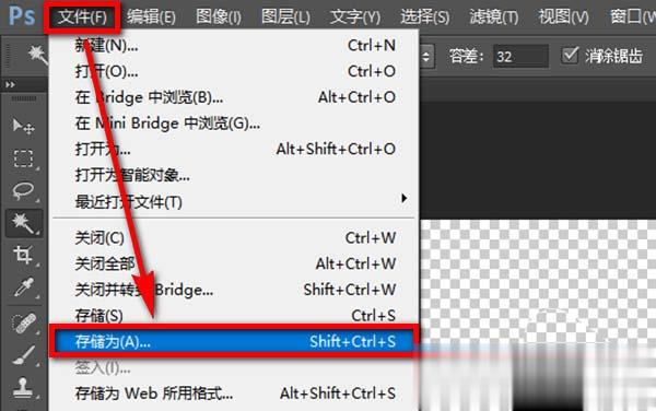 ps怎么将图片制作成ico图标