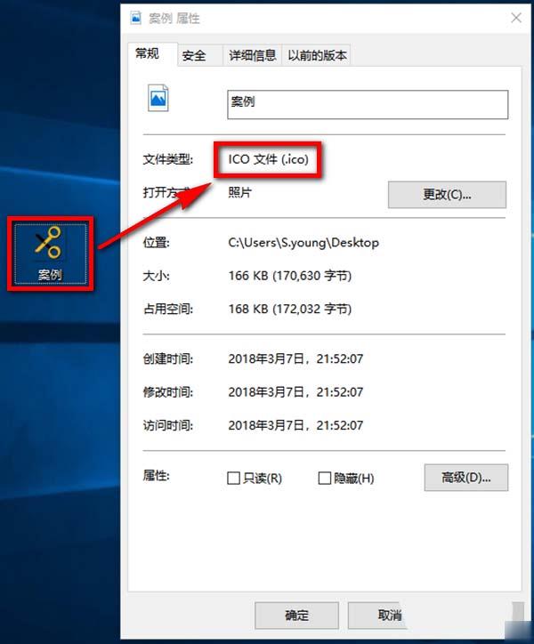 ps怎么将图片制作成ico图标