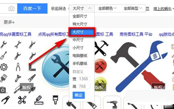 ps怎么将图片制作成ico图标