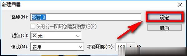 ps怎么将图片制作成ico图标