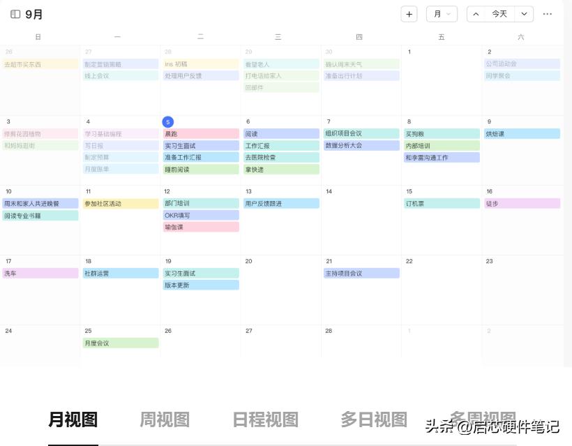 日程管理工具滴答清单进阶-工程师工具箱
