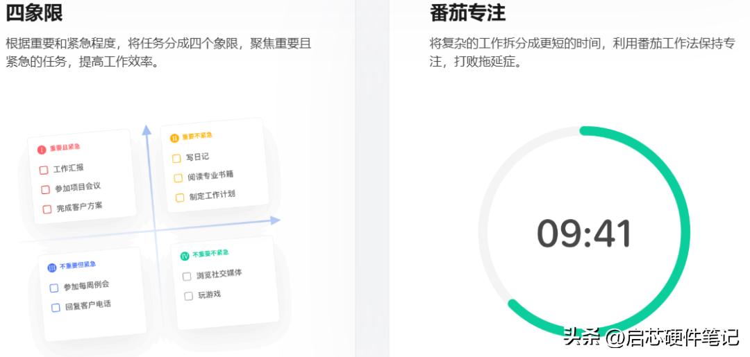 日程管理工具滴答清单进阶-工程师工具箱