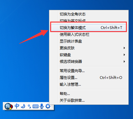 谷歌拼音输入法