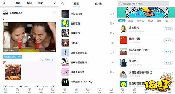 类似抖音的软件有哪些 抖音类似APP应用介绍与推荐