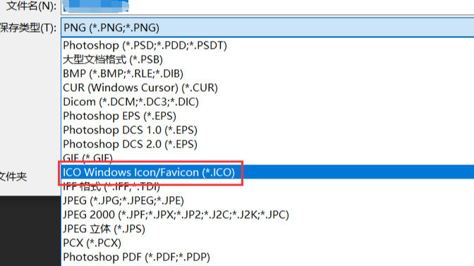 图片格式转换ico 这几种方法轻松搞定