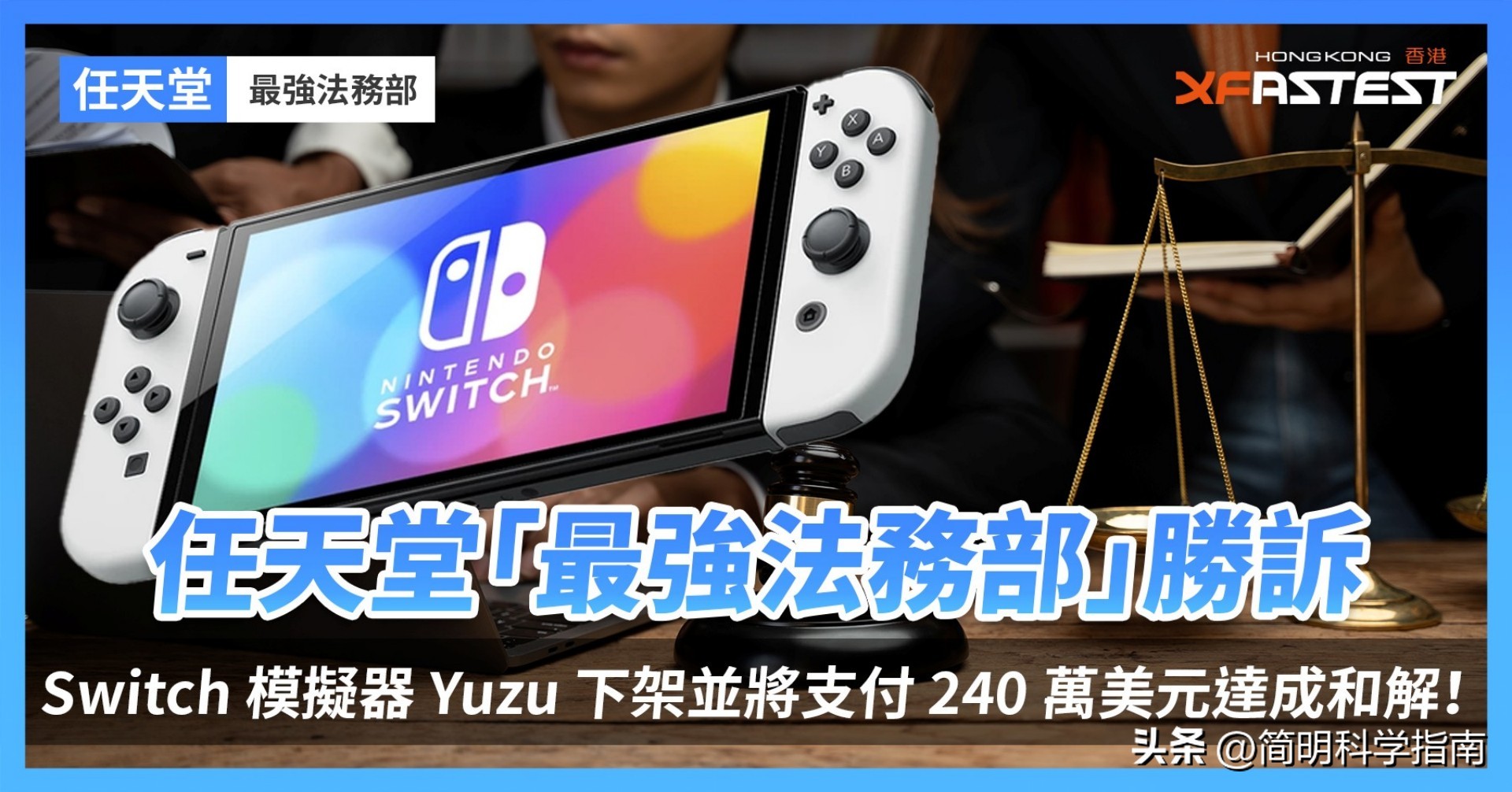 Switch模拟器复活记：被封杀后，Android端竟进化出超越真机体验