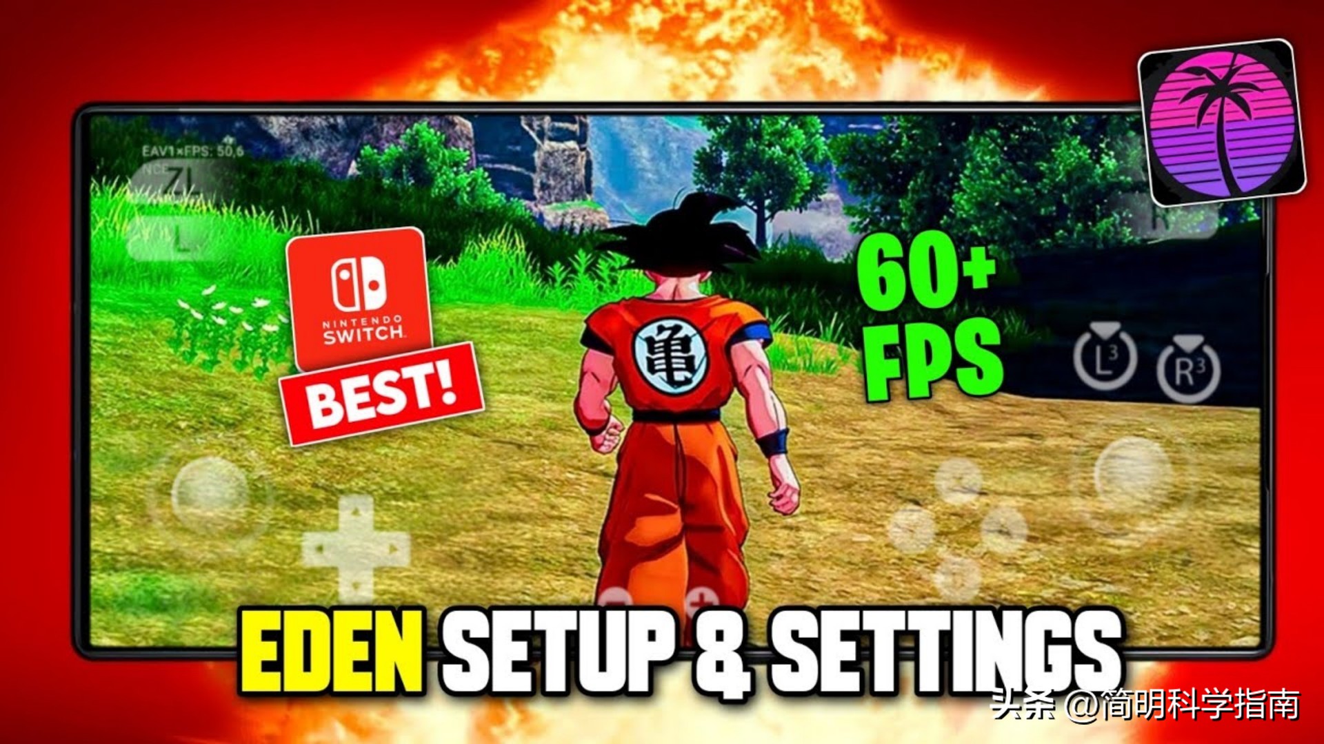 Switch模拟器复活记：被封杀后，Android端竟进化出超越真机体验