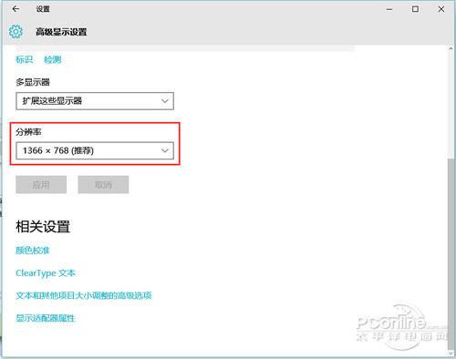 win10字体模糊怎么办 win10字体模糊的问题