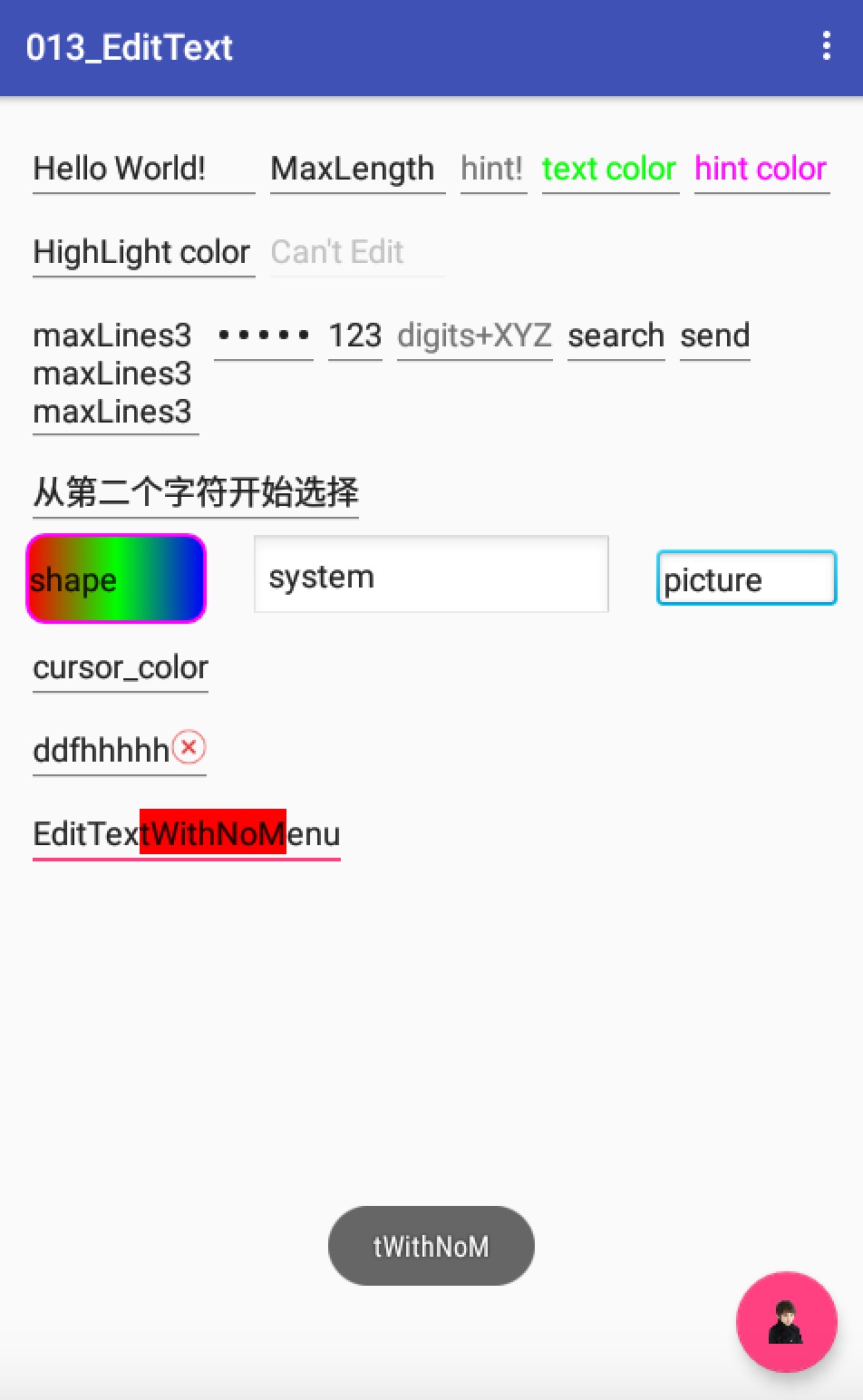 安卓开发学习之013 EditText应用详解（样式、背景、光标、错误提示、自定义带删除按钮、无弹出菜单）