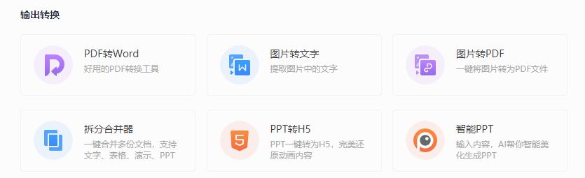 月活用户突破2.38亿！越来越红的WPS，能否取代微软 Office？