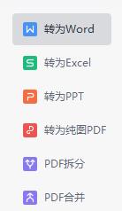 月活用户突破2.38亿！越来越红的WPS，能否取代微软 Office？
