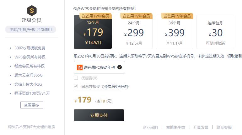 月活用户突破2.38亿！越来越红的WPS，能否取代微软 Office？
