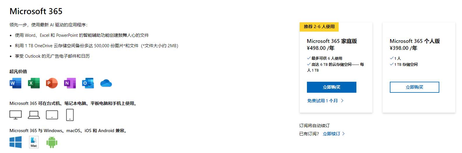 月活用户突破2.38亿！越来越红的WPS，能否取代微软 Office？